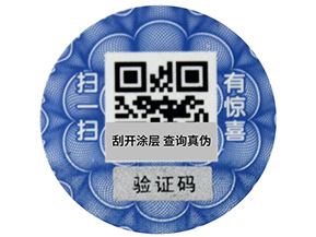 二維碼防偽標(biāo)簽掃一掃怎么做的？有哪些功能？