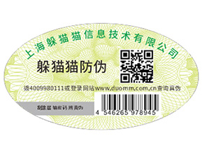 關于條形碼是否具備防偽功能的問題，你知道嘛？