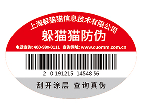 產(chǎn)品運用防偽標(biāo)簽?zāi)軌驇硎裁磧r值作用嗎？