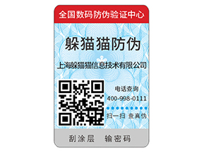 企業(yè)定制防偽標(biāo)簽?zāi)軌驇硎裁垂δ茏饔茫?></a>
						        <div   id=