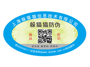 企業運用防偽標簽能帶來什么作用？