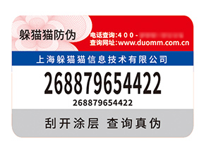 產品應用不干膠防偽標簽有什么優勢效果？