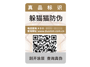 塑膜防偽標(biāo)簽：材質(zhì)與功能兼具的防偽優(yōu)勢(shì)