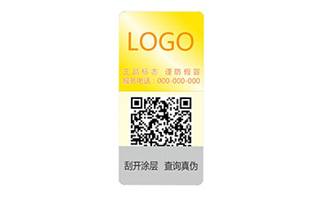 激光防偽標(biāo)志.jpg